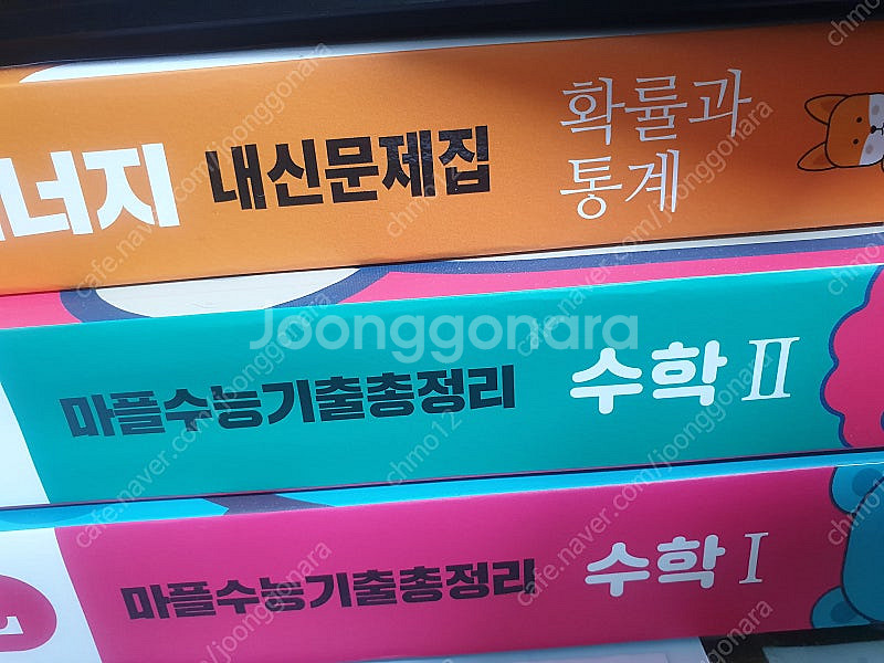 마플 수능기출 2025년 수1,2,확통 새거 팝니다--0